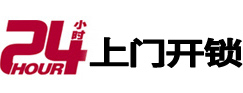 公主岭开锁公司